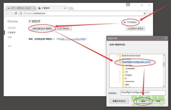 44.jpg cleanflight漢化