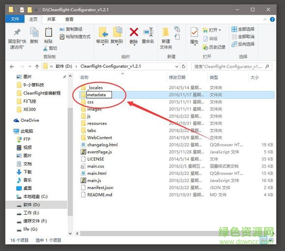 66.jpg cleanflight固件
