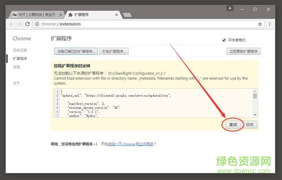 77.jpg cc3d cleanflight