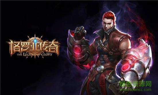 格羅亞傳奇華為客戶端 格羅亞傳奇華為版/