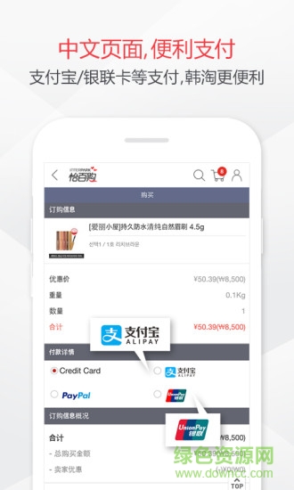 interpark中文版 interpark中文版