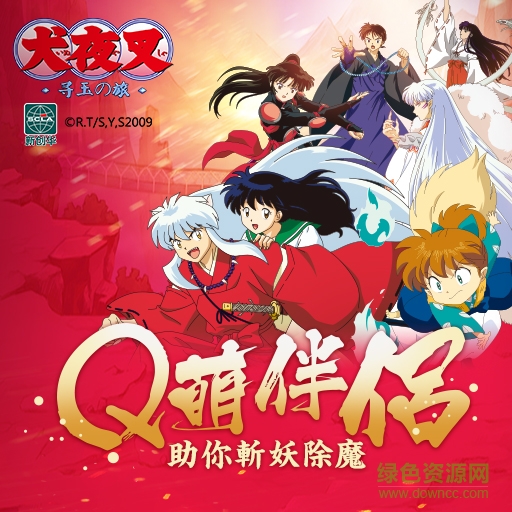 14954042.jpg 犬夜叉尋玉之旅草鞋版