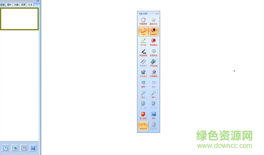 交互式電子白板軟件