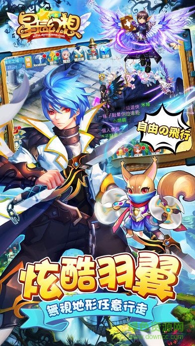 九游版星辰幻想