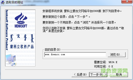 蒙科立蒙古文網(wǎng)絡(luò)平臺2008版