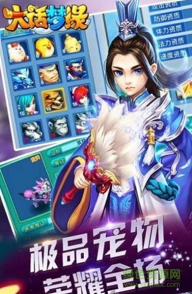 大話夢緣手游官網(wǎng)