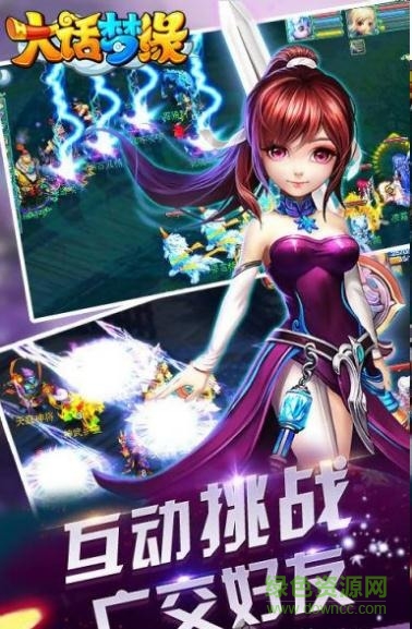 大話夢緣官網(wǎng)