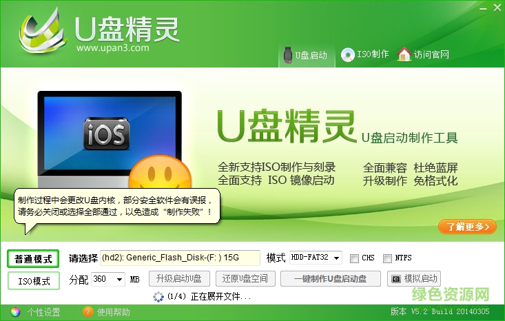 2222.png u盤精靈pc版