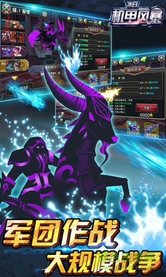 550 (4).jpg 末日機(jī)甲風(fēng)暴修改版