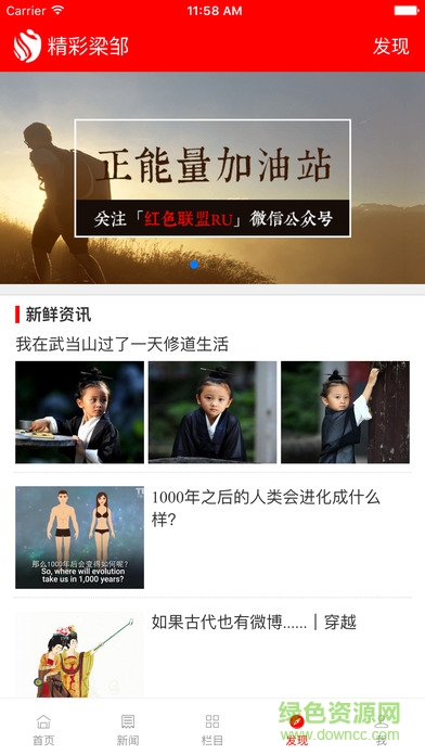 精彩梁鄒開票即喜app