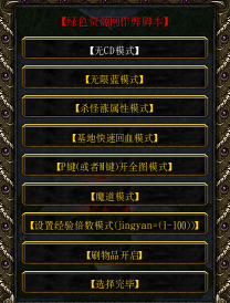 成仙之路3.4無cdp閃版/