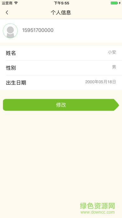 任意行單車app 任意行單車app