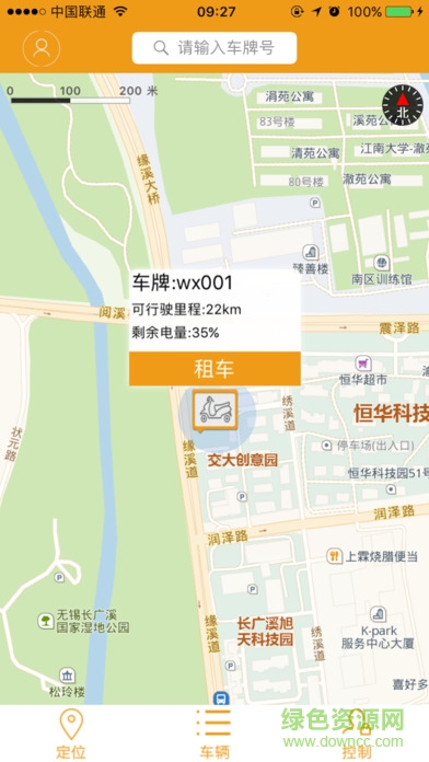 酷車匯app 酷車匯租車app