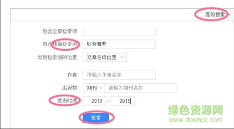 百度学术 百度学术app下载