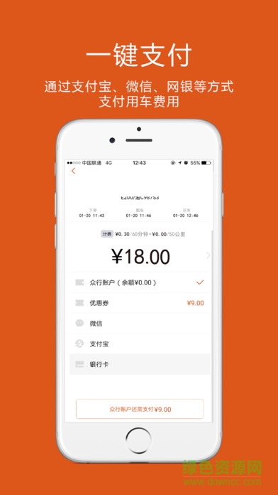 眾行EVPOP安卓客戶端 眾行EVPOP安卓客戶端