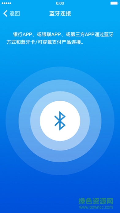 銀聯(lián)可穿戴控件