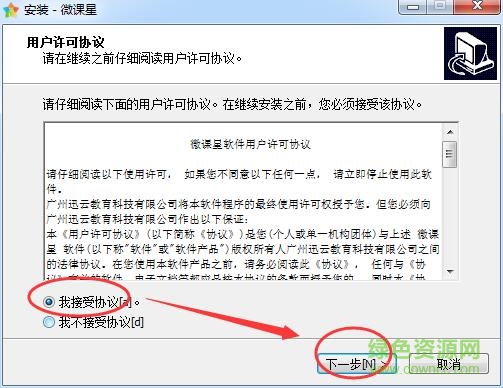 1.jpg 微課星電腦版