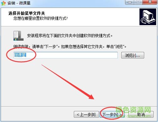 3.jpg 微課星電腦版