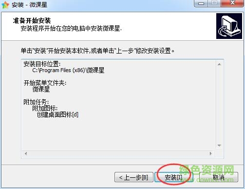 5.jpg 微課星電腦版