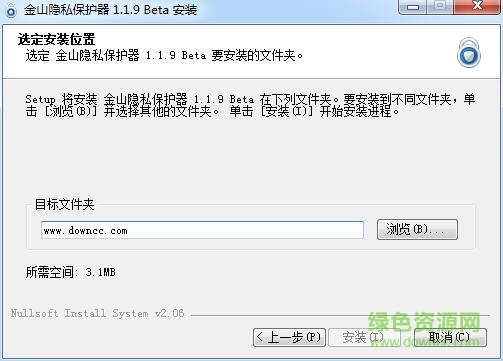 金山隱私保護器