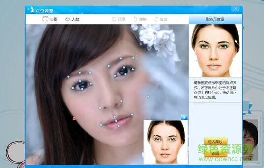 虹软美妆秀最新版