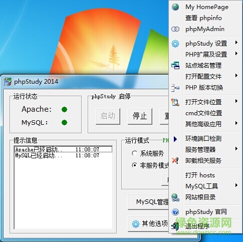 20140310092359_92979.jpg phpstudy2014