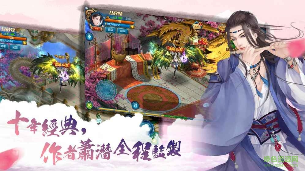 三生三世飘邈录 三生三世飘邈录