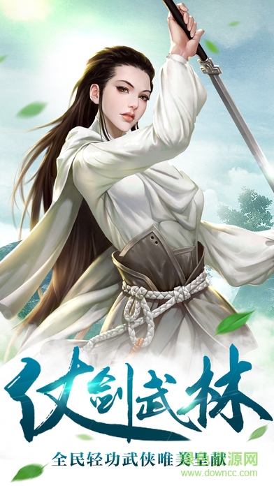 斬仙除魔記 斬仙除魔記