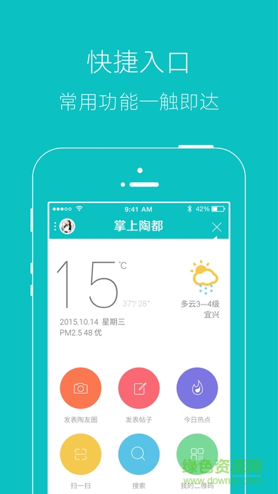 大陶都app