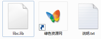 libc.lib文件