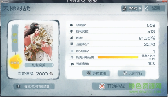 炎黃戰(zhàn)記手游