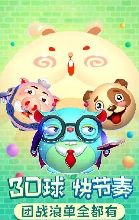 翻滾球球4399版/