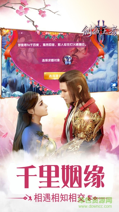 剑域王者手机版 剑域王者手机版