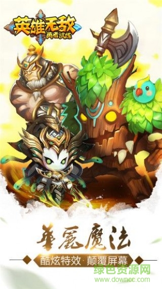 英雄无敌之勇者试炼手 英雄无敌之勇者试炼手