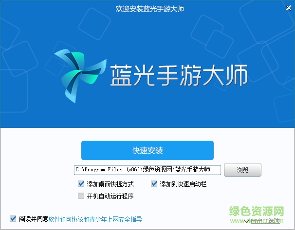 藍(lán)光手游大師