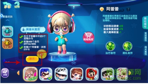 英雄互娛版泡泡聯(lián)盟