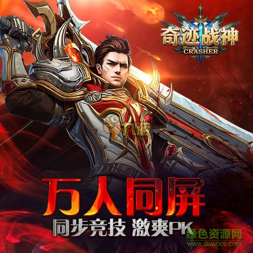 kb1456671618.jpg 奇迹战神手游官网