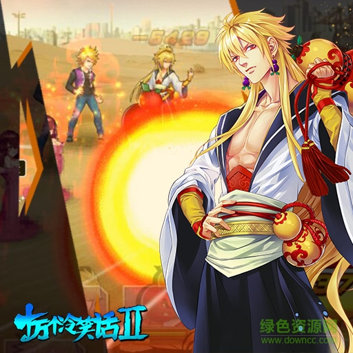 十萬(wàn)個(gè)冷笑話2九游版