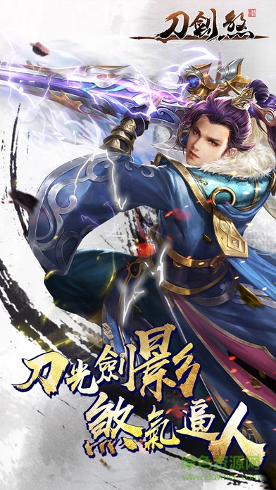 刀剑煞 刀剑煞