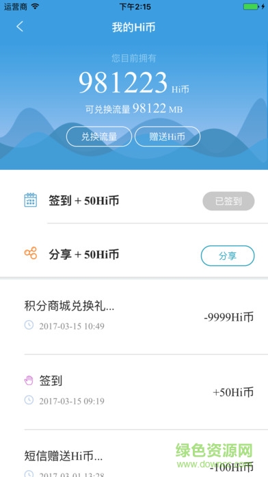 hi湖南軟件 hi湖南軟件