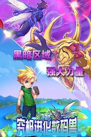 究極數(shù)碼進(jìn)化草花手游 v2.1.0 安卓版 0