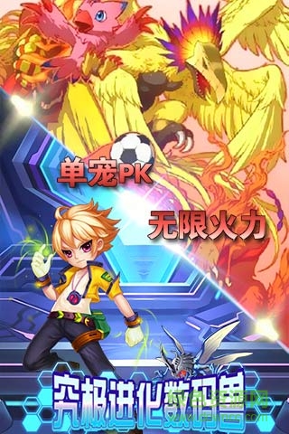 究極數(shù)碼進(jìn)化草花服