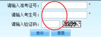 2017北京高考成績查詢