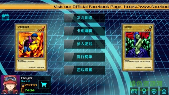 游戲王源數(shù)超世代內(nèi)購(gòu)