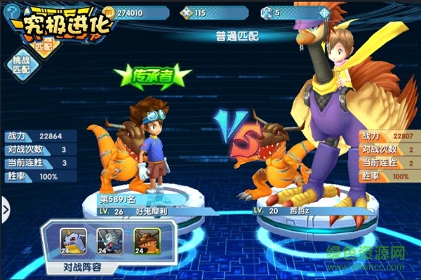 究極進(jìn)化手游下載