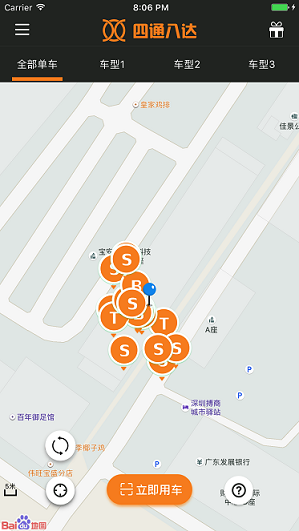 四通八達單車app 四通八達單車app
