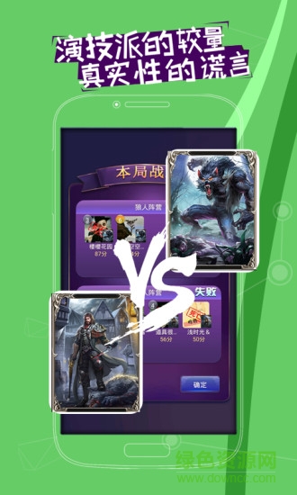 我是预言家 我是预言家