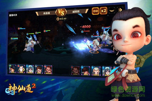 17125773.jpg 神仙道2手游360版