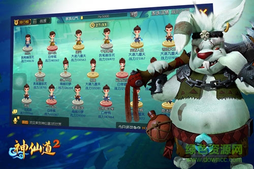 17125776.jpg 神仙道2手游