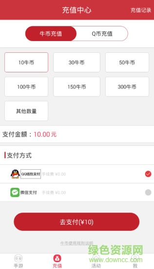 66173手游交易軟件